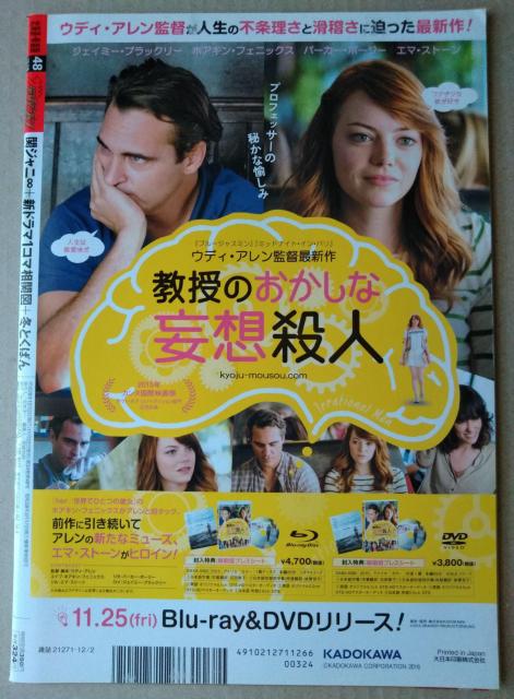 ザテレビジョン2016年12/2号関ジャニ∞Hey!Say!JUMP櫻井翔大倉忠義山崎賢人佐藤勝利BLUE ENCOUNT飯島寛騎 < 本/雑誌  ザテレビジョン2016年12/2号関ジャニ∞Hey!Say!JUMP櫻井翔大倉忠義山崎賢人佐藤勝利BLUE ENCOUNT飯島寛騎 < 本/雑誌の