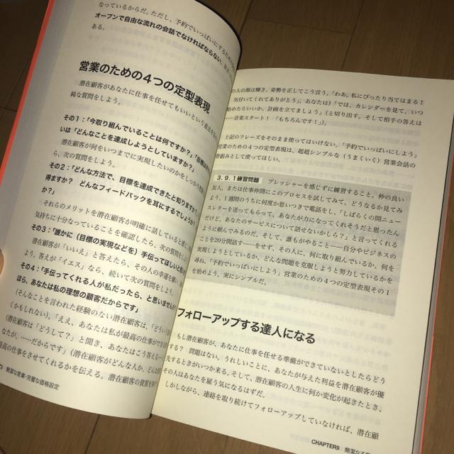 一生、お客に困らない!日本人の知らなかったフリ−エ−ジェント起業術 独立開業で絶 < 本/雑誌 一生、お客に困らない!日本人の知らなかったフリ−エ−ジェント起業術 独立開業で絶 < 本/雑誌の