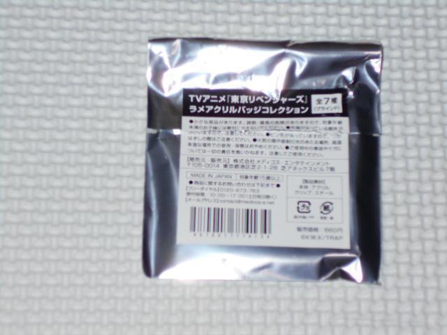 東京リベンジャーズ ラメアクリルバッジコレクション 全7種類セット < アニメ/コミック/キャラクター 東京リベンジャーズ ラメアクリルバッジコレクション 全7種類セット < アニメ/コミック/キャラクターの