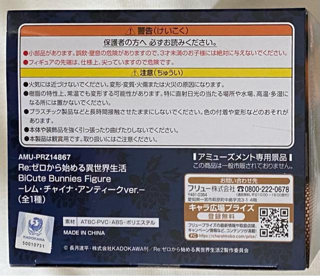 Re:[n߂ِE BiCute Bunnies Figure E`CiEAeB[Nver.  Aj/R~bN/LN^[ 