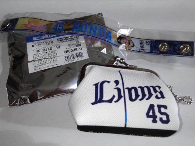 埼玉西武ライオンズ2023 45 本田圭佑投手 ミニがま口キーチェーン・オーロラブレス(青)セット < レジャー/スポーツ  埼玉西武ライオンズ2023 45 本田圭佑投手 ミニがま口キーチェーン・オーロラブレス(青)セット  < レジャー/スポーツの
