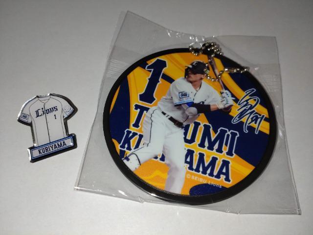 埼玉西武ライオンズ2023 シリコンキーチェーン・全選手ピンバッチセット 1 栗山巧選手 < レジャー/スポーツ  埼玉西武ライオンズ2023 シリコンキーチェーン・全選手ピンバッチセット 1 栗山巧選手  < レジャー/スポーツの