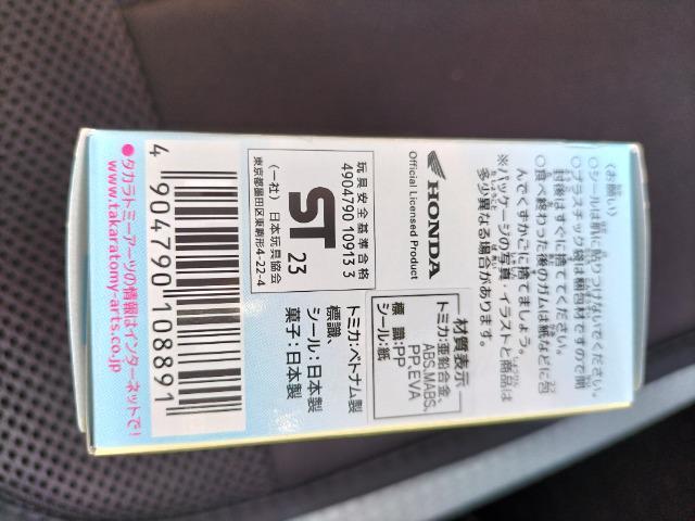 トミカ 標識セット ホンダ スーパーカブ 未開封新品 < ホビー  トミカ 標識セット ホンダ スーパーカブ 未開封新品 < ホビーの