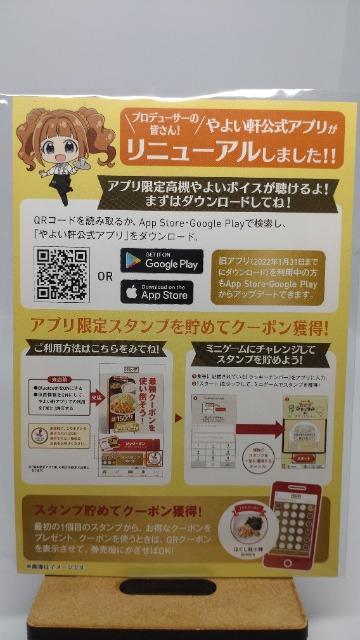 ■非売品■高槻やよい生誕祭 やよい軒コラボ イラストカード 期限切れ 未使用品 アイドルマスター < アニメ/コミック/キャラクター  ■非売品■高槻やよい生誕祭 やよい軒コラボ イラストカード 期限切れ 未使用品 アイドルマスター < アニメ/コミック/キャラクターの