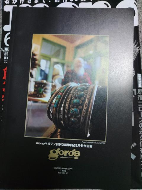 ゴローズmonoモノマガジン雑誌goro's原宿ゴローズ魂のカタチモノ・マガジン < 本/雑誌  ゴローズmonoモノマガジン雑誌goro's原宿ゴローズ魂のカタチモノ・マガジン < 本/雑誌の