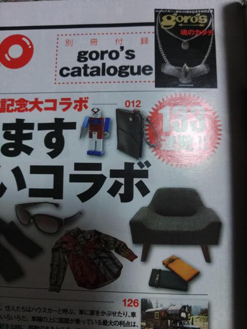 ゴローズmonoモノマガジン雑誌goro's原宿ゴローズ魂のカタチモノ・マガジン < 本/雑誌  ゴローズmonoモノマガジン雑誌goro's原宿ゴローズ魂のカタチモノ・マガジン < 本/雑誌の