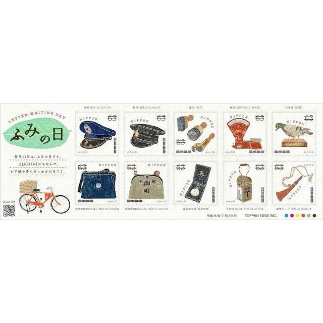 2024N7 ӂ݂̓ɂȂޗX֐؎ 63~؎ Xփ`[t   zr[ 