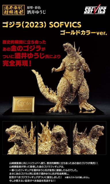   SW(2023jSOFVICS S[hJ[Ver. Ԃ 䂤ViJi  zr[ 