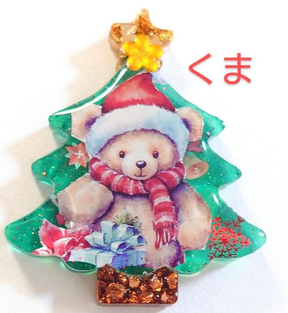 くまちゃんクリスマスツリーのかわいいアクセサリー☆ハンドメイド  くまブローチ   くまアクセサリー  くまグッズ  くま好き  < 女性ファッション  くまちゃんクリスマスツリーのかわいいアクセサリー☆ハンドメイド  くまブローチ   くまアクセサリー  くまグッズ  くま好き   < 女性ファッションの