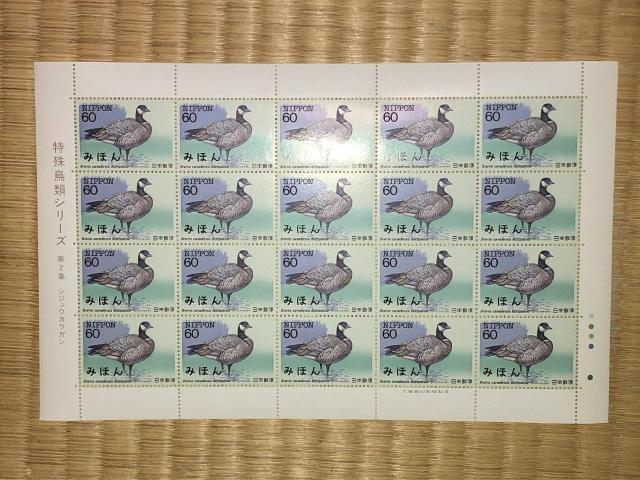 ���i�I���{�@�݂ق�@���꒹�ރV���[�Y�@��2�W�@�V�W���E�J���K���@1�V�[�g  �� �z�r�[�� 