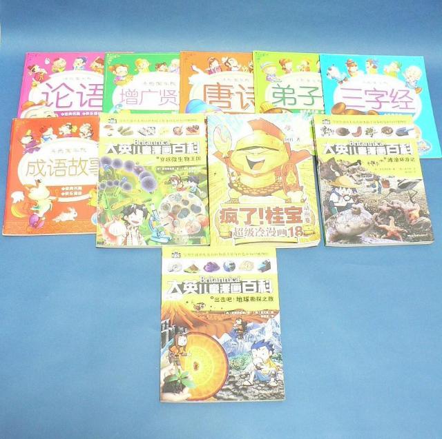 中国語絵本10冊・中国語を学ぶ方にもお勧め < 本/雑誌  中国語絵本10冊・中国語を学ぶ方にもお勧め  < 本/雑誌の