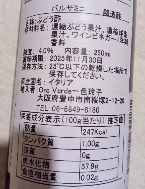 Acetaia Castelli@moT~R|@