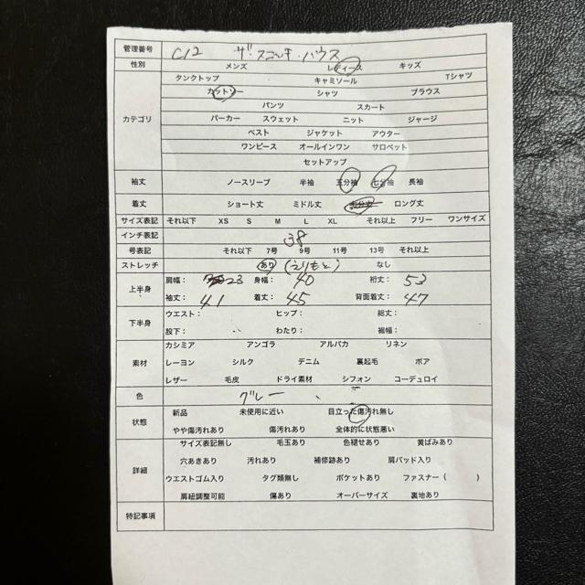 ザスコッチハウス カットソー 七分丈 レディース チュニック グレー 無地 < 女性ファッション ザスコッチハウス カットソー 七分丈 レディース チュニック グレー 無地 < 女性ファッションの