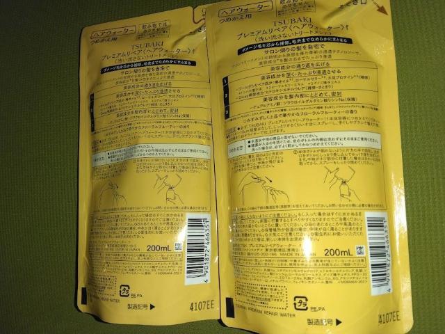 TSUBAKI �c�o�L �v���~�A�����y�A �w�A�E�H�[�^�[(�l�ւ��j�@200ml�~2�� �� �C���e���A/���C�t�� 