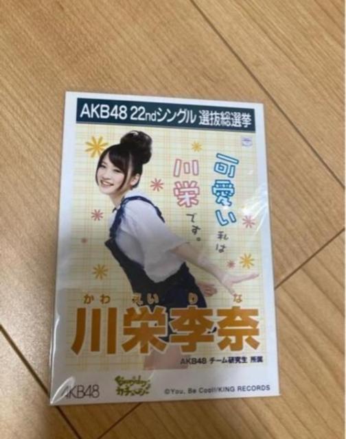 AKB48 川栄李奈 Everyday カチューシャ 生写真 < タレントグッズ  AKB48 川栄李奈 Everyday カチューシャ 生写真  < タレントグッズの