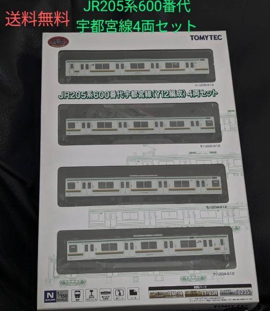 TOMYTEC���g�~�[�e�b�N���S���R���N�V���� JR205�n600�ԑ�F�s�{�� Y12�Ґ� 4���Z�b�g  �� �z�r�[�� 