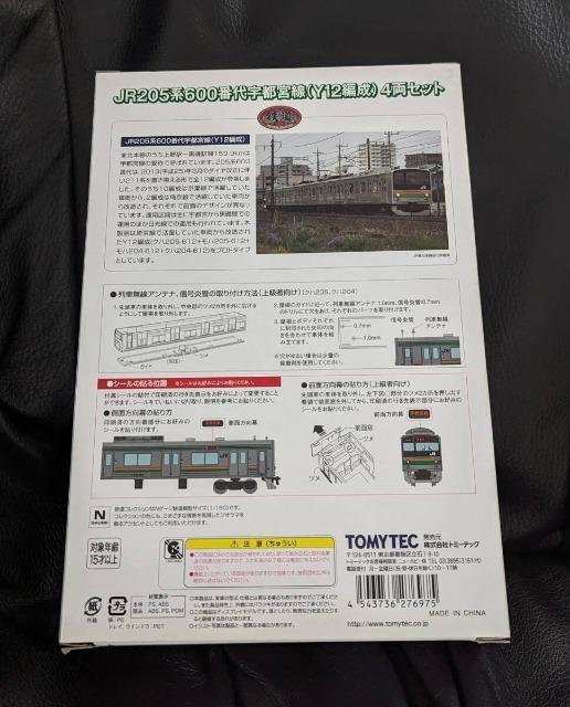 TOMYTEC���g�~�[�e�b�N���S���R���N�V���� JR205�n600�ԑ�F�s�{�� Y12�Ґ� 4���Z�b�g �� �z�r�[�� 