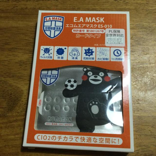 空間除菌消臭 エコエムマスク くまモンストラップ付き 日本製 G95 < ヘルス/ビューティー  空間除菌消臭 エコエムマスク くまモンストラップ付き 日本製 G95  < ヘルス/ビューティーの
