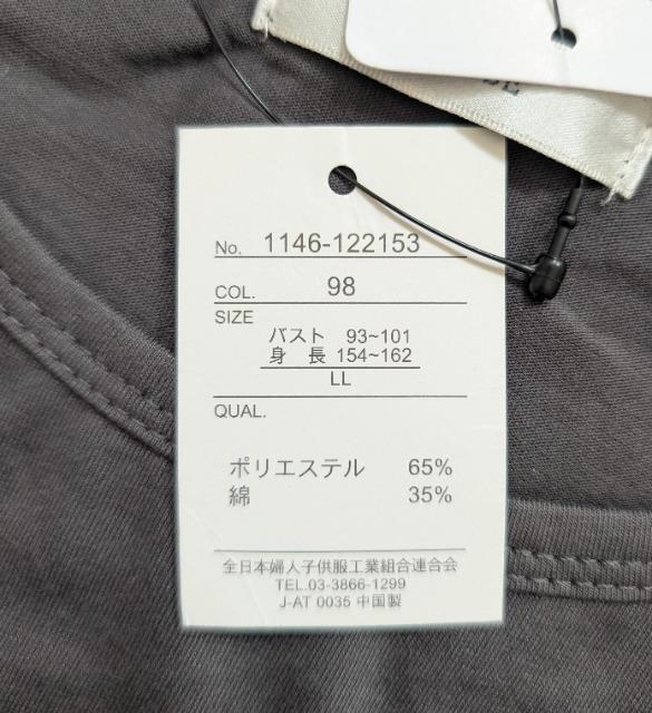 LL★GLISSE★裾シャーリング半袖Tシャツ★新品★送料無料 < 女性ファッション LL★GLISSE★裾シャーリング半袖Tシャツ★新品★送料無料 < 女性ファッションの