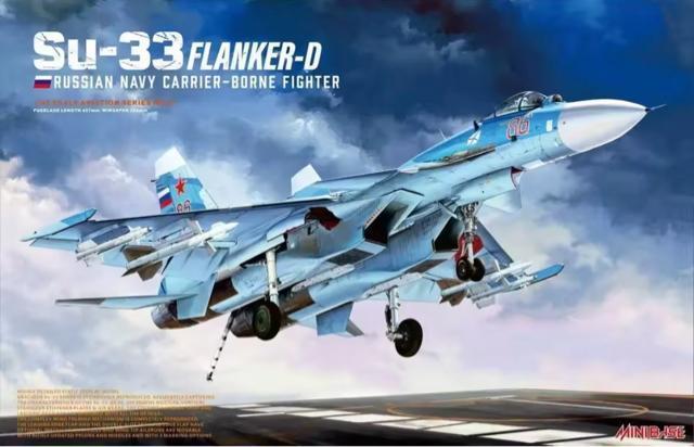 ミニベース1/48 Su-33 Flanker-D プラモデル < ホビー  ミニベース1/48 Su-33 Flanker-D プラモデル < ホビーの
