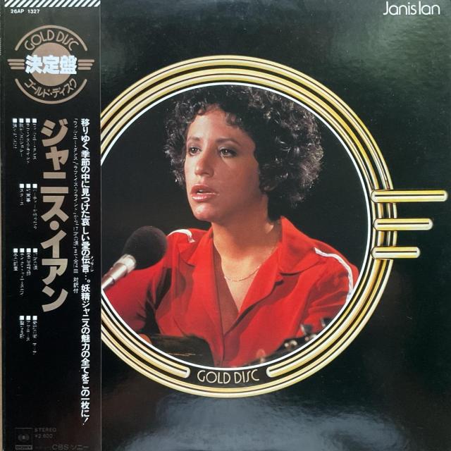 決定盤 ジャニス イアン < CD/DVD/ビデオ 決定盤 ジャニス イアン < CD/DVD/ビデオの