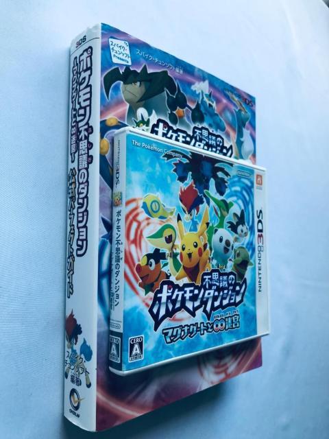 ポケモン不思議のダンジョン マグナゲートと∞迷宮 むげんだい 無限大 公式パーフェクトガイド ハガキ チラシ 3DS 攻略本セット < ゲーム本体/ソフト ポケモン不思議のダンジョン マグナゲートと∞迷宮 むげんだい 無限大 公式パーフェクトガイド ハガキ チラシ 3DS 攻略本セット < ゲーム本体/ソフトの