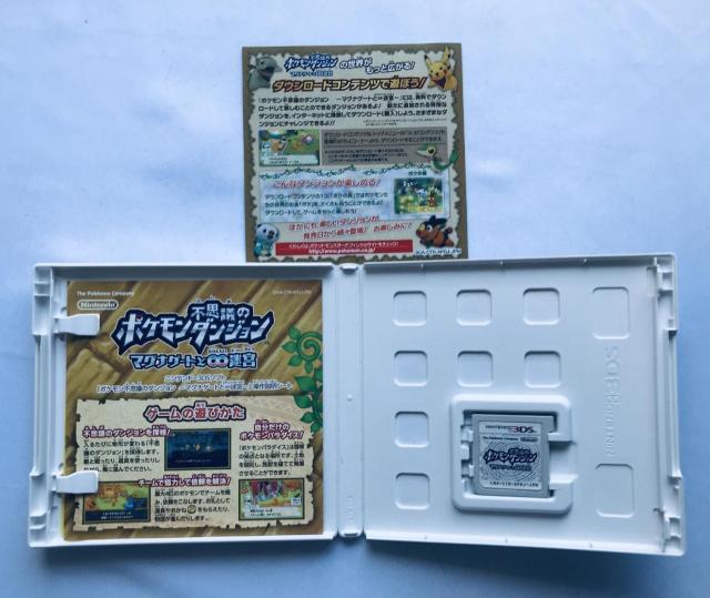 ポケモン不思議のダンジョン マグナゲートと∞迷宮 むげんだい 無限大 公式パーフェクトガイド ハガキ チラシ 3DS 攻略本セット < ゲーム本体/ソフト ポケモン不思議のダンジョン マグナゲートと∞迷宮 むげんだい 無限大 公式パーフェクトガイド ハガキ チラシ 3DS 攻略本セット < ゲーム本体/ソフトの