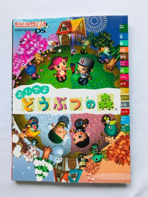 ł@ǂԂ̐X@CVQ[U{@KCh@DS@ Animal Crossing Wild World Guide   Q[{/\tg 