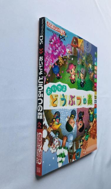 ł@ǂԂ̐X@CVQ[U{@KCh@DS@ Animal Crossing Wild World Guide  Q[{/\tg 