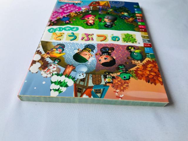 ł@ǂԂ̐X@CVQ[U{@KCh@DS@ Animal Crossing Wild World Guide  Q[{/\tg 