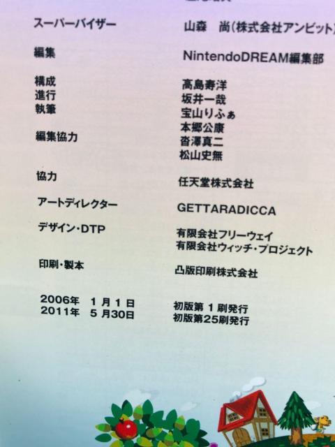 ł@ǂԂ̐X@CVQ[U{@KCh@DS@ Animal Crossing Wild World Guide  Q[{/\tg 