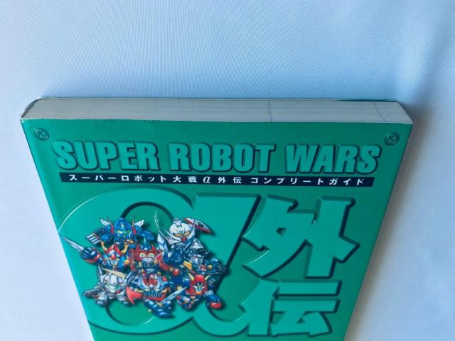 スーパーロボット大戦α 外伝 コンプリートガイド 攻略本 初版 Super Robot Wars Taisen α Gaiden < ゲーム本体/ソフト スーパーロボット大戦α 外伝 コンプリートガイド 攻略本 初版 Super Robot Wars Taisen α Gaiden < ゲーム本体/ソフトの