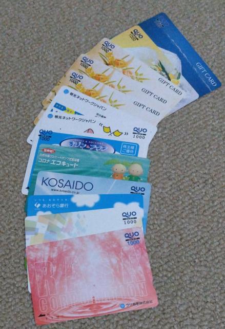 �N�I�J�[�h�@1000�~���@1���@���͑I�ׂ܂���@QUO�J�[�h�G�~�j���^�[�̏ꍇ�������� 