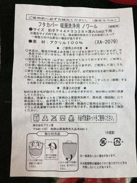 送料無料!訳あり限定特価!【ノワール】洗浄&暖房型兼用トイレマット&フタカバーセット < インテリア/ライフ 送料無料!訳あり限定特価!【ノワール】洗浄&暖房型兼用トイレマット&フタカバーセット < インテリア/ライフの