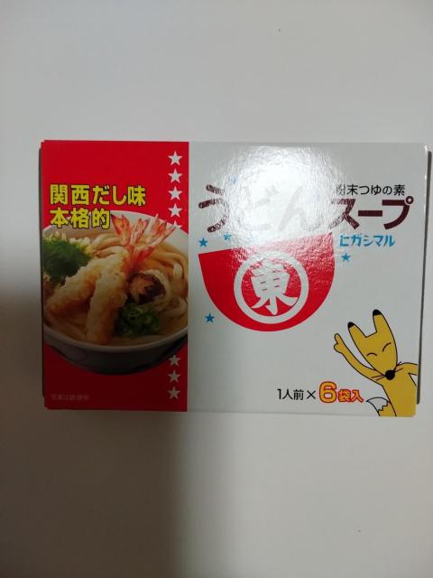 ヒガシマル うどんスープ 関西だし味 本格的 1人前×6袋入 4箱セット 合計24食分 賞味期限2026.5 < グルメ/ドリンク ヒガシマル うどんスープ 関西だし味 本格的 1人前×6袋入 4箱セット 合計24食分 賞味期限2026.5 < グルメ/ドリンクの