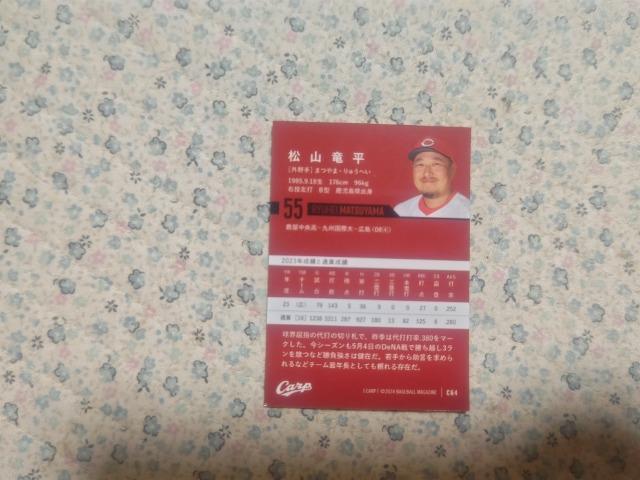 �g���J BBM '24  �L���J�[�h ���R���� �� �g���[�f�B���O�J�[�h�� 