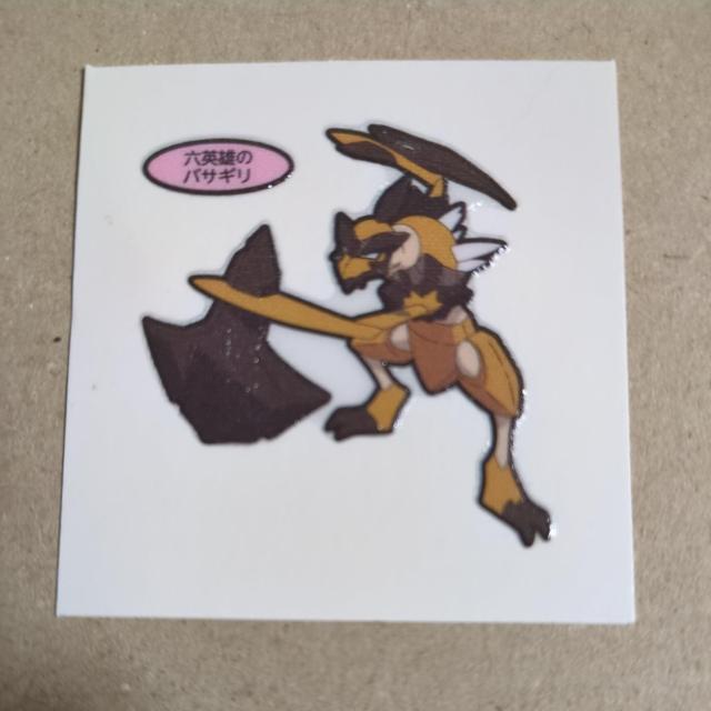 �|�P�����f�R�L�����V�[���@�Z�p�Y�̃o�T�M���@�|�P�����p��  �� �z�r�[�� 