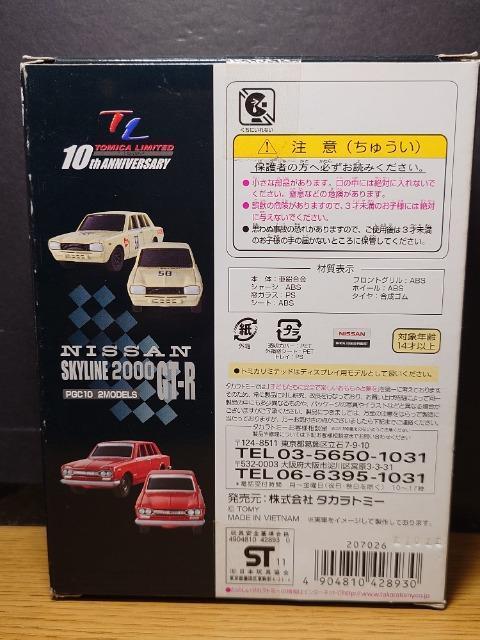 ★トミカリミテッド10thANNIVERSARY★日産スカイライン2000GT-R PGC10 2MODELS★未開封品★ < ホビー ★トミカリミテッド10thANNIVERSARY★日産スカイライン2000GT-R PGC10 2MODELS★未開封品★ < ホビーの