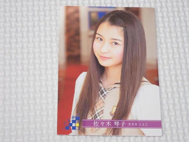 �T�؍�46 �g���[�f�B���O�R���N�V���� �p�[�g2 R100N‎ ���X�؋Վq �� �^�����g�O�b�Y�� 