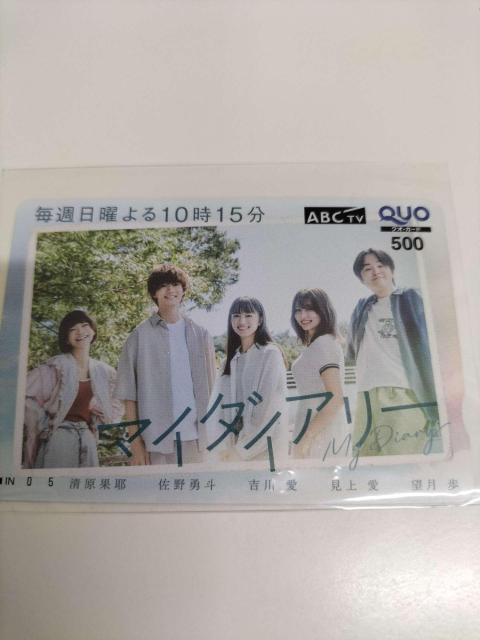 �}�C�_�C�A���[ ABC TV �����ʖ� ����E�l �g�숤 ���㈤ �]���� QUO�J�[�h 500�~�� �h���} ���I�i �񔄕i  �� �`�P�b�g/������ 