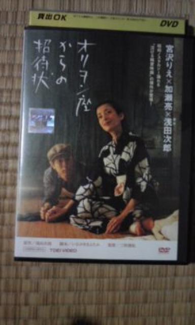 オリヲン座からの招待状 宮沢りえ < CD/DVD/ビデオ  オリヲン座からの招待状 宮沢りえ  < CD/DVD/ビデオの