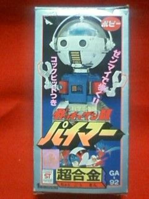 ☆当時物☆超合金☆ガッチャマンU パイマー☆付属品全部有☆美品☆ < おもちゃ  ☆当時物☆超合金☆ガッチャマンU パイマー☆付属品全部有☆美品☆  < おもちゃの