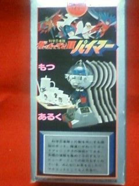 ☆当時物☆超合金☆ガッチャマンU パイマー☆付属品全部有☆美品☆ < おもちゃ  ☆当時物☆超合金☆ガッチャマンU パイマー☆付属品全部有☆美品☆ < おもちゃの