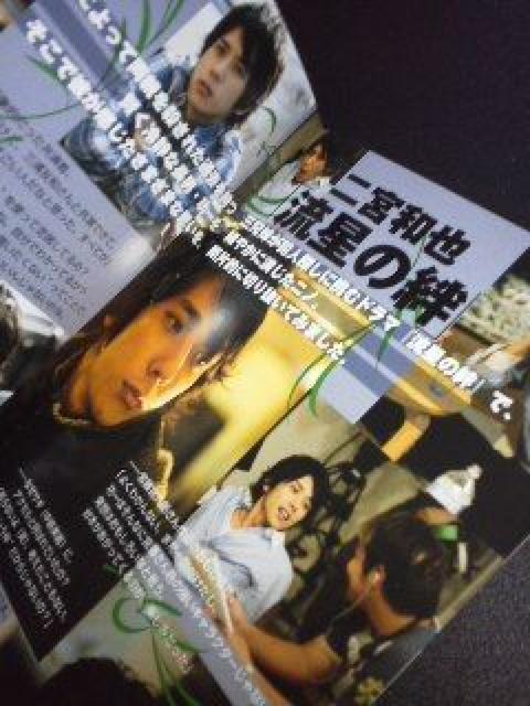 嵐会報 2009【42】 < タレントグッズ 嵐会報 2009【42】 < タレントグッズの