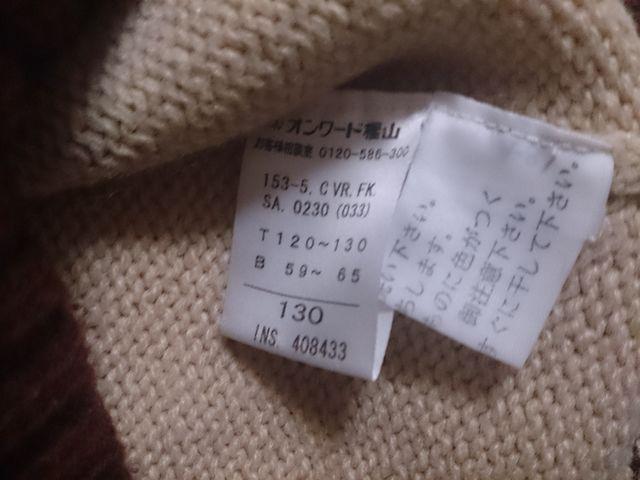 130 KUMIKYOKU ニットベスト 超美品 < キッズ/ベビー 130 KUMIKYOKU ニットベスト 超美品 < キッズ/ベビーの