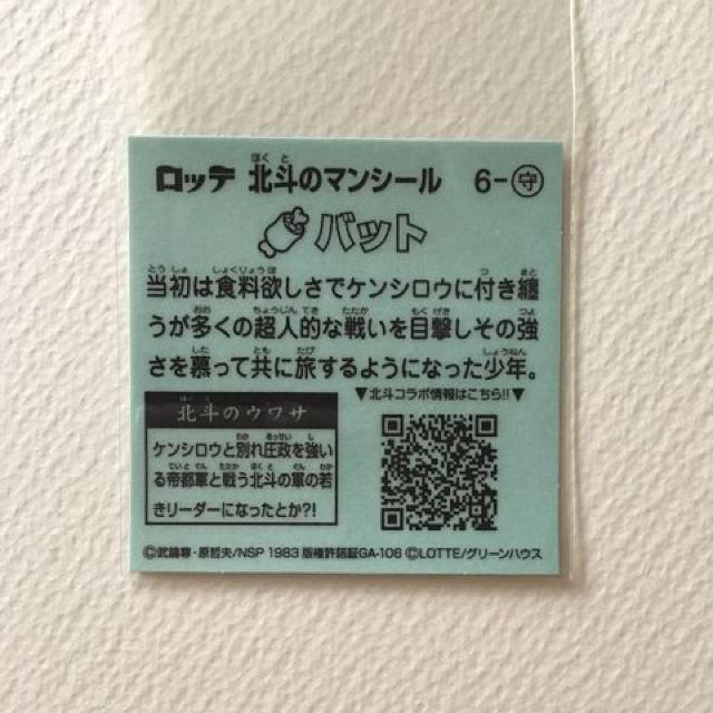 �k�l�̃}���V�[��  6-��  �o�b�g �� �z�r�[�� 