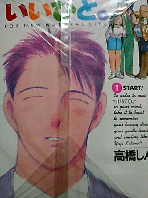 【送料無料】いいひと 全26巻完結セット《ドラマ漫画》 < アニメ/コミック/キャラクター  【送料無料】いいひと 全26巻完結セット《ドラマ漫画》  < アニメ/コミック/キャラクターの