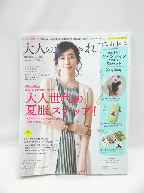 2007@l̂蒟 2018N 8   {/G 