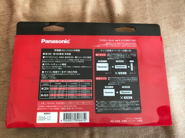 パナソニック エネループ ファミリーセット 新品未使用 < 家電/AV  パナソニック エネループ ファミリーセット 新品未使用 < 家電/AVの