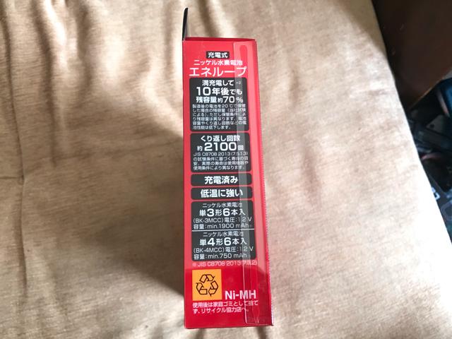 パナソニック エネループ ファミリーセット 新品未使用 < 家電/AV  パナソニック エネループ ファミリーセット 新品未使用 < 家電/AVの